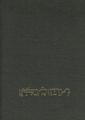 Arabe - Bible - 053 - grand format - rigide - noir